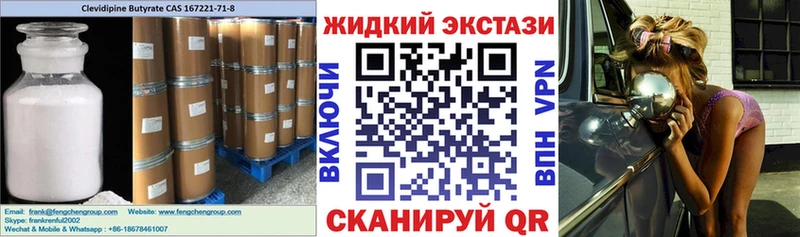 БУТИРАТ жидкий экстази  Полярные Зори 
