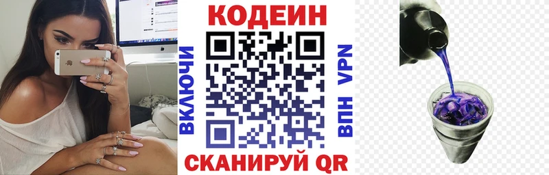 Codein Purple Drank  где купить наркоту  Полярные Зори 